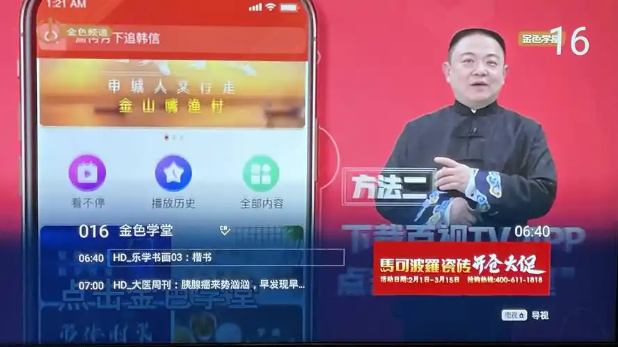 "金色学堂"大小屏全覆盖,东方明珠bestv 流媒体视频平台持续丰富独家