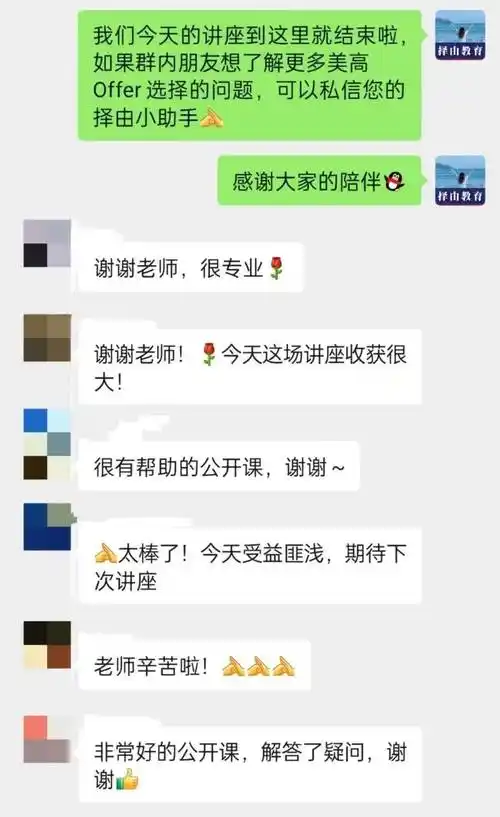 新生免费美高入学指导公开课一站式解锁offer选择学业