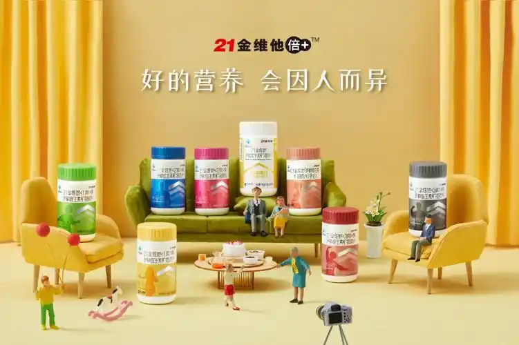 21金维他倍 值得选择