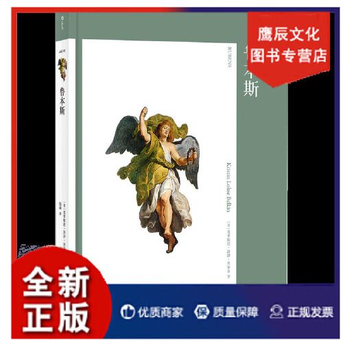 鲁本斯 17世纪佛兰德斯画家 巴洛克画派早期代表人物 艺术家生平传记