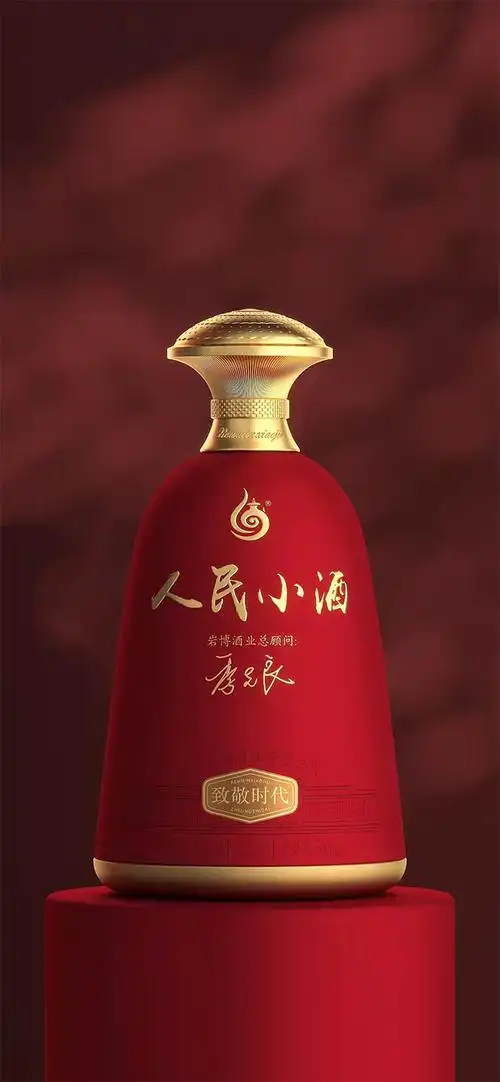 发现美酒人民小酒致敬时代婚宴喜宴用酒