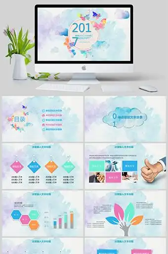 ppt模板-免费ppt模板下载-ppt模板免费下载-当图网