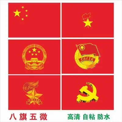 国旗党旗军旗国徽党徽手抄报向国旗敬礼手抄报