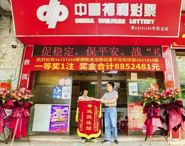 据了解,4月1日晚,中国福利彩票双色球第2021034期开奖号码为:04,10,12