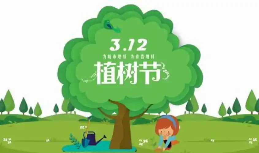 植树节作文三年级300字