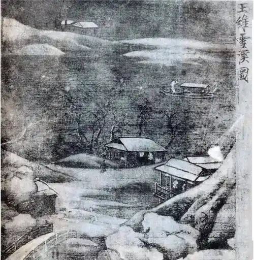 唐-王维-江干雪霁图(传)日本高桐院现存记载中出现最早的雪景山水画是