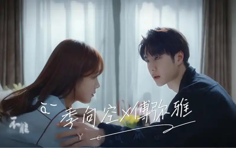 【王一博x卢洋洋】【季向空x傅弥雅】"富士山没留住欲落的樱花,白山茶