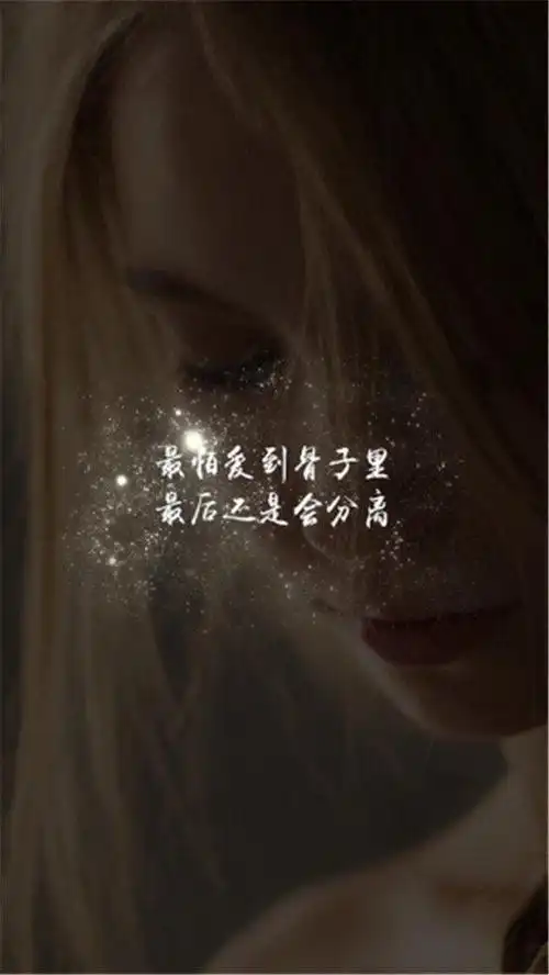 非主流伤感爱情文字,高清图片,手机锁屏桌面-壁纸族