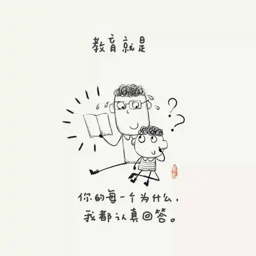 精辟这100张漫画告诉我们教育到底是什么
