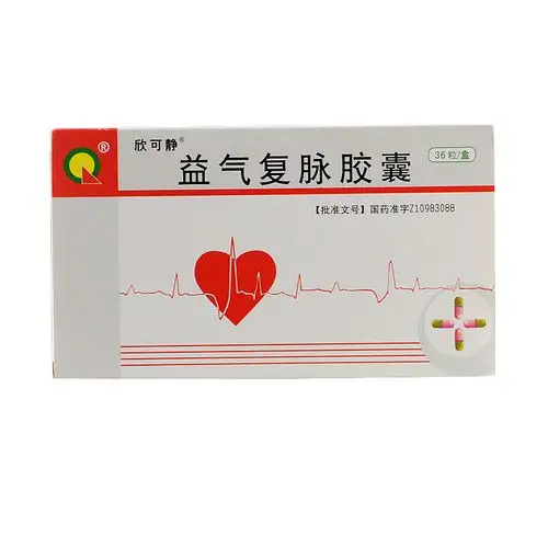 欣可静(益气复脉胶囊)