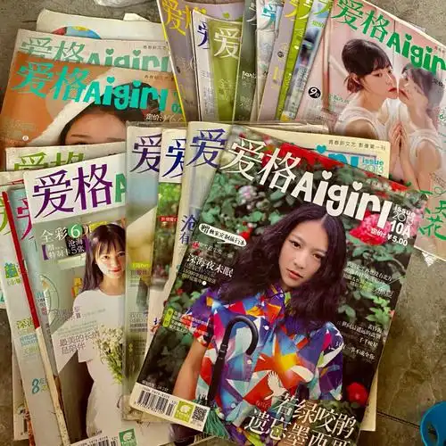 终于知道自己的成绩为什么会下降了啊啊啊啊当时每个月都会买《爱格》