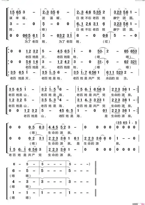 江山〔梦之旅合唱组合〕 男女三声部重唱简谱-梦之旅组合演唱-晓光