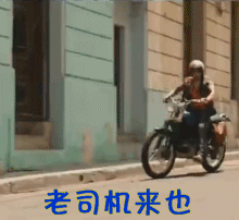 速度与激情8老司机来也gif动图_动态图_表情包下载_soogif