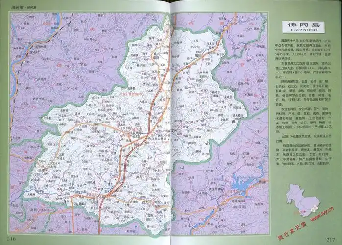 佛冈县词条图册_百度百科