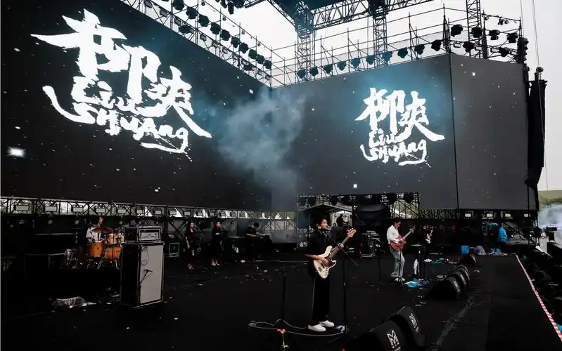 云台山音乐节#柳爽