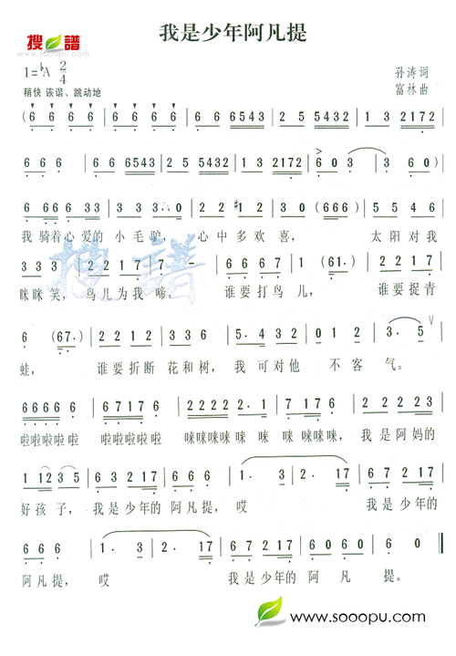我是少年阿凡提_简谱_搜谱网