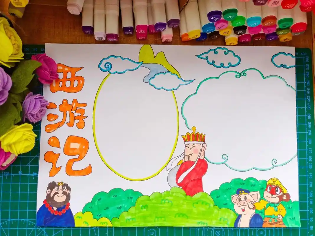 四大名著西游记手抄报来啦,四大名著手抄报,西游记手抄报.#四 - 抖音
