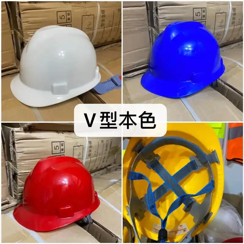 安全帽生产厂家 #安全帽印刷 工地建筑工人领导安全帽厂家78 - 抖