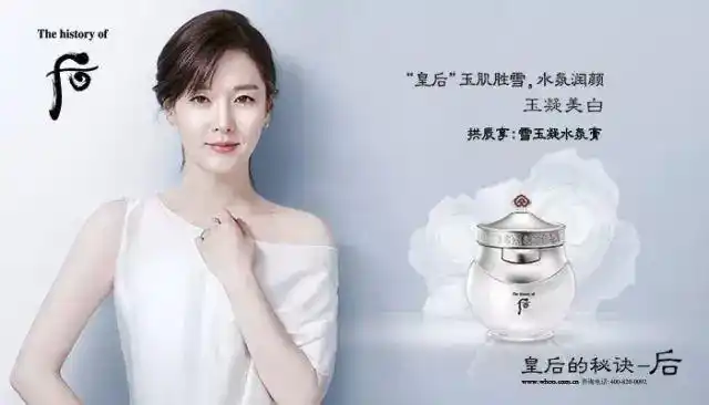 护肤品牌the history of whoo后携手一生美丽李英爱