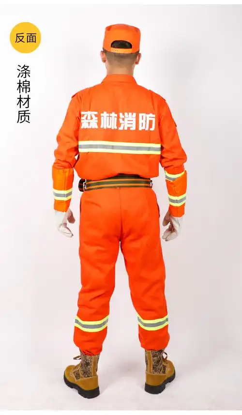 厂家加厚森林消防服阻燃隔热防护服五件套装抢险救援灭火救援服