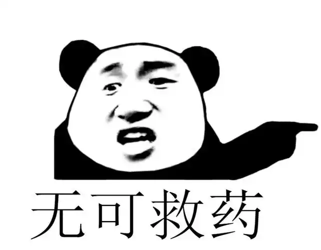 小腿儿一绕无可救药qq表情包搞笑图片表情