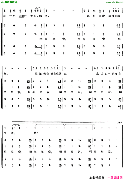 星星索[印尼]合唱简谱1