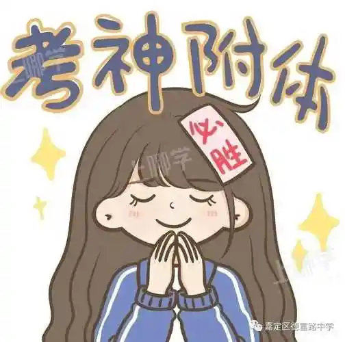 愿你笔锋所至皆梦想开花2021中考加油