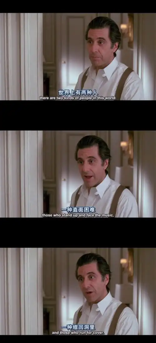 电影截图##电影台词##闻香识女人