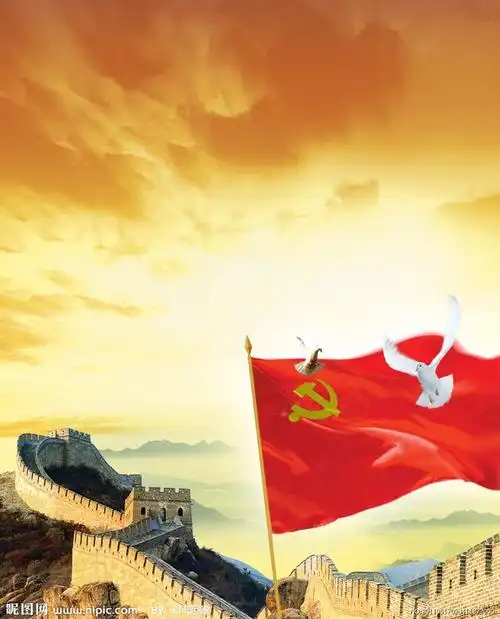 党旗飘扬源文件