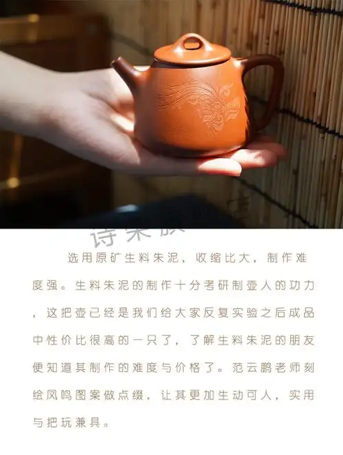 凤鸣紫砂壶宝青周亮全手工范云鹏刻绘朱泥生料紫砂壶凤鸣高石瓢180ml