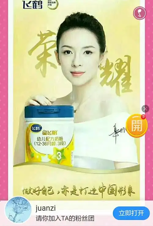 飞鹤奶粉厂家联合(培爱母婴生活馆)定于2019年1月26号农历腊月21日