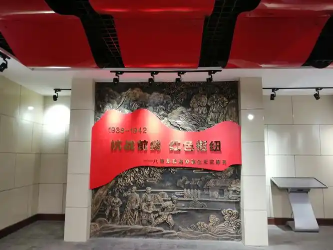 八路军驻洛办事处纪念馆