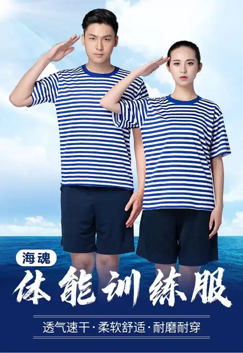官方旗舰盾郎正品t恤迷彩服套装体能服训练服海魂衫男女夏季短袖上衣