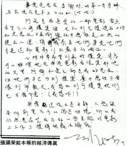 张国荣先生的遗书(遗言)真的是本人写的吗? - 知乎