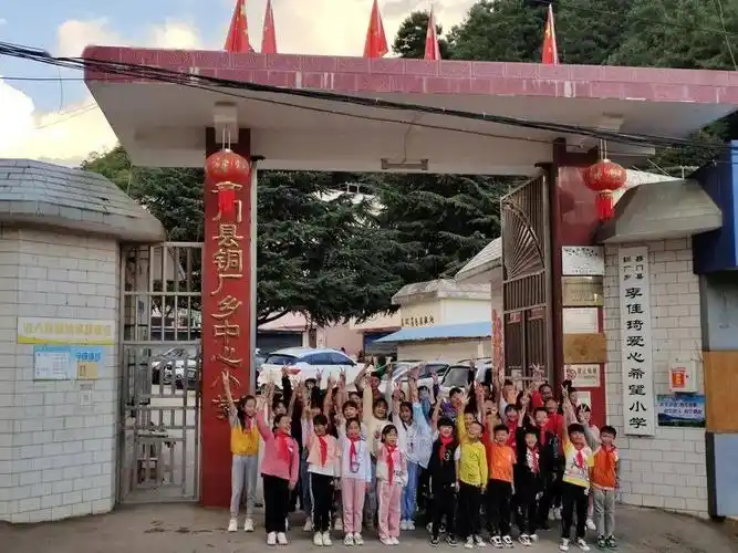 易门铜厂有了所李佳琦爱心希望小学