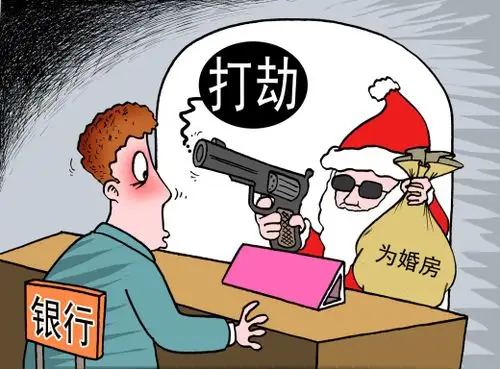 婚房差钱抢银行 被告人受审称"不值"