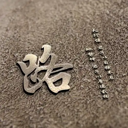 路编号1371-微信头像,百家姓氏微信头像,名字壁纸