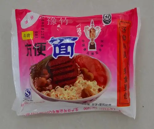 豫竹方便面 焦作大额优惠券