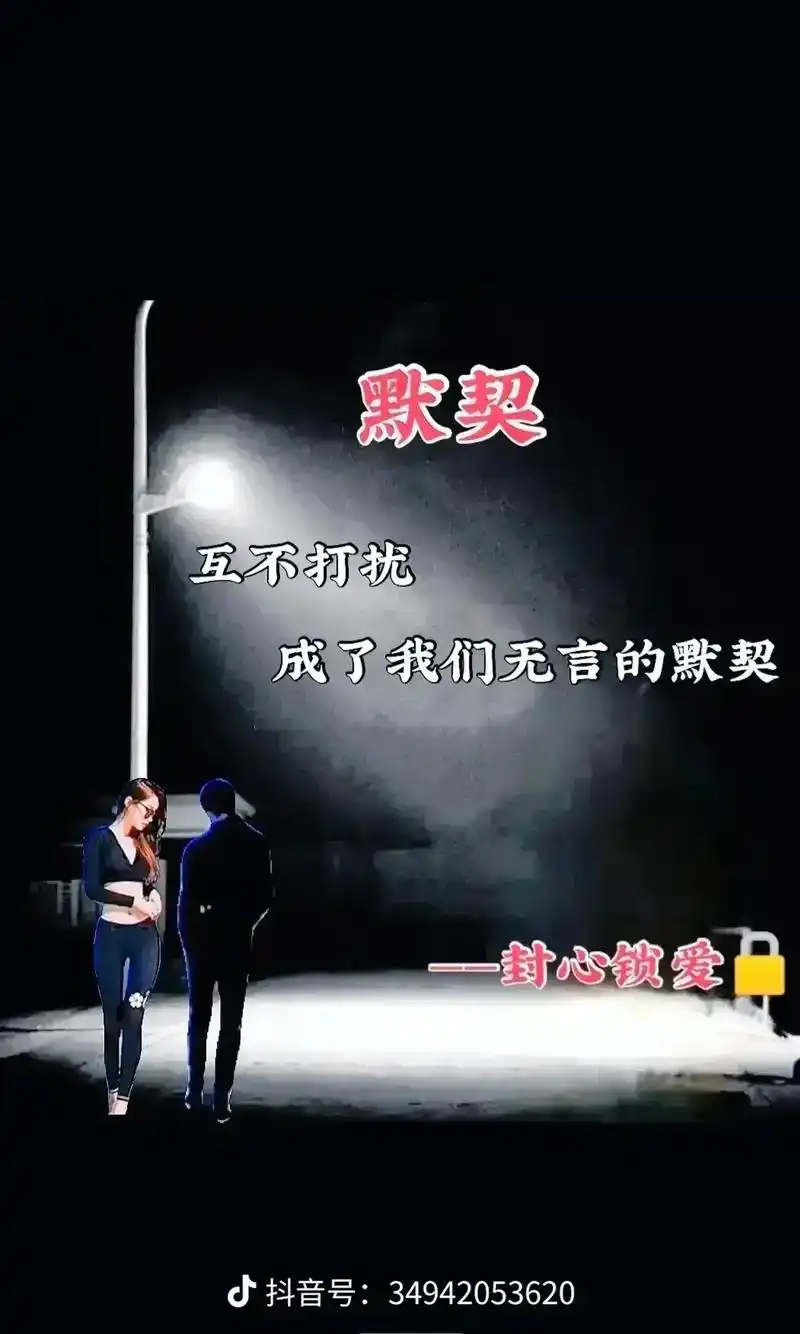 你要走,我就必须得学会放手,不要用真心去挽救一个要离开你的人 - 抖