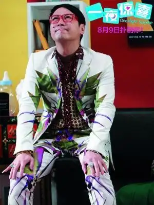 黎明新片暴发户造型曝光穿花衬衫戴金项链图