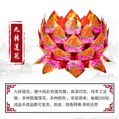 折纸用半成品莲花片烧纸聚宝盆纸摇钱树冥府清明十月一七月半