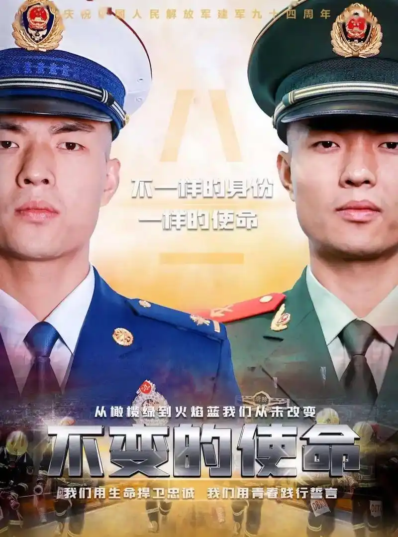 2018年消防部队正式退出武警部门,现在归应急部门管理 虽然 - 抖音