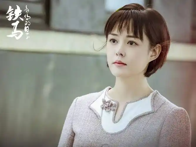 《铁马豪情的日子》热播 刘一含扮演清醒又热情杨宝丽获赞_电视_星悦
