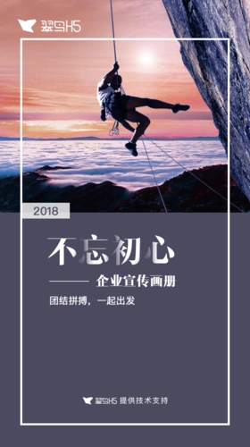 公司宣传/企业推广海报