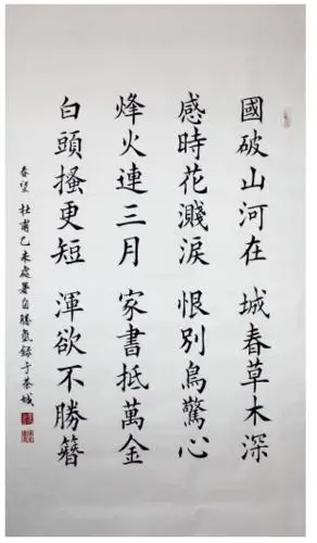 千里小诗词春望杜甫唐