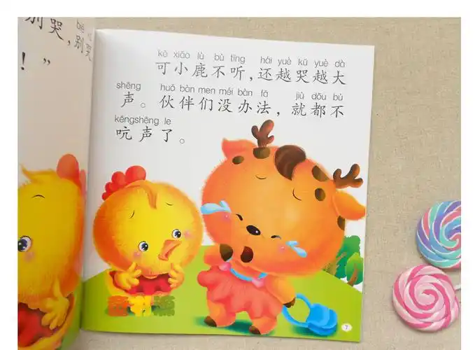 幼儿性格培养 宝宝彩色手绘书 幼儿故事书 童话故事书籍