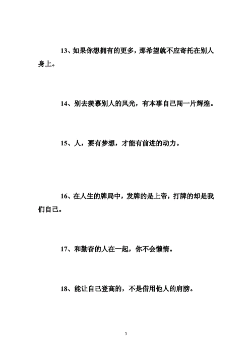 女人励志名言个性签名 .doc