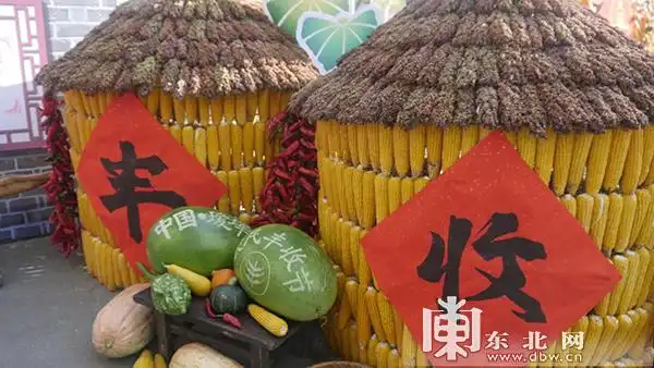 玉米,高粱等农作物组成的"粮仓"展示着农民丰收的喜悦.