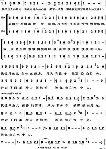 荷塘月色高清版