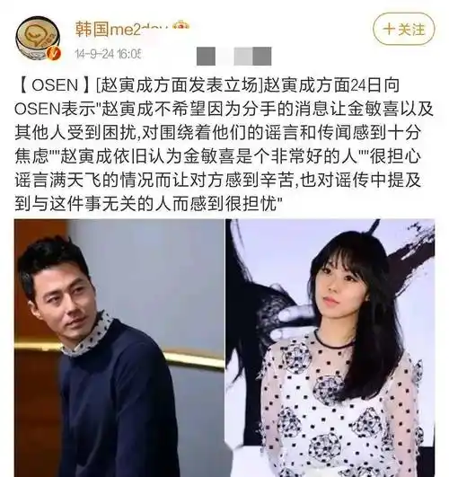 原创影后金敏喜甩掉赵寅成爱上大22岁导演看男人不在乎长相